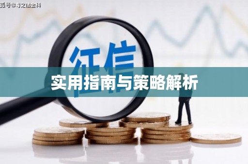 碌曲实用指南与策略解析
