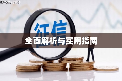 碌曲全面解析与实用指南